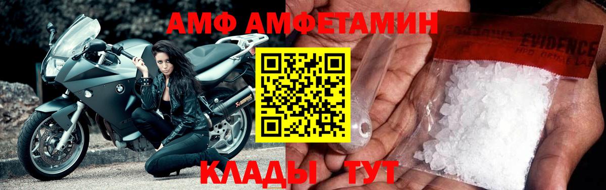 АМФЕТАМИН 97% Кизляр