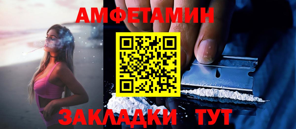 АМФ Розовый  АМФЕТАМИН  Кизляр  Вход с VPN 