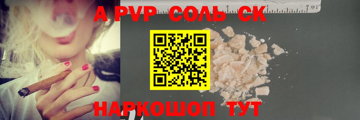 APVP VHQ Кизляр