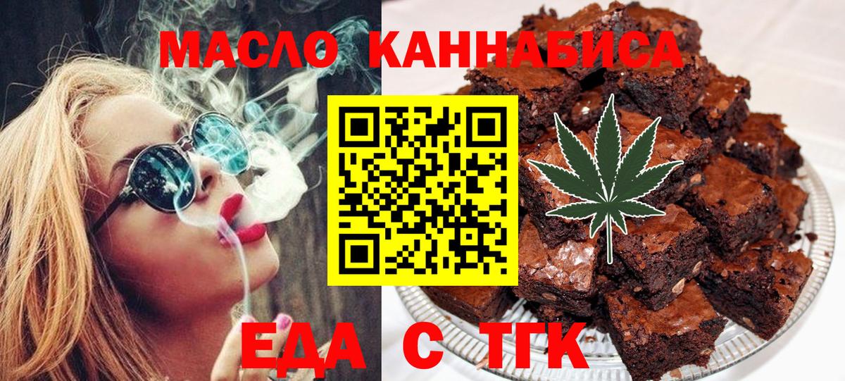 Кизляр  Еда ТГК конопля  Вход с VPN 