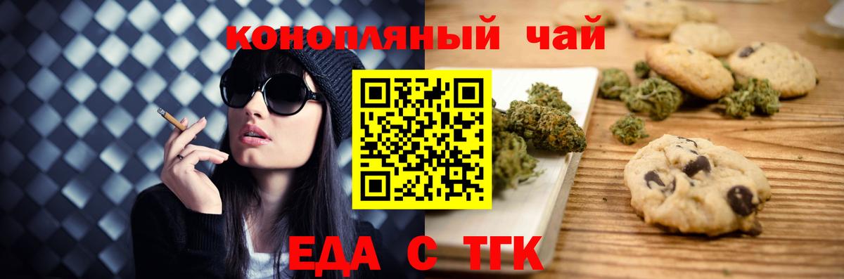 Печенье с ТГК конопля Кизляр