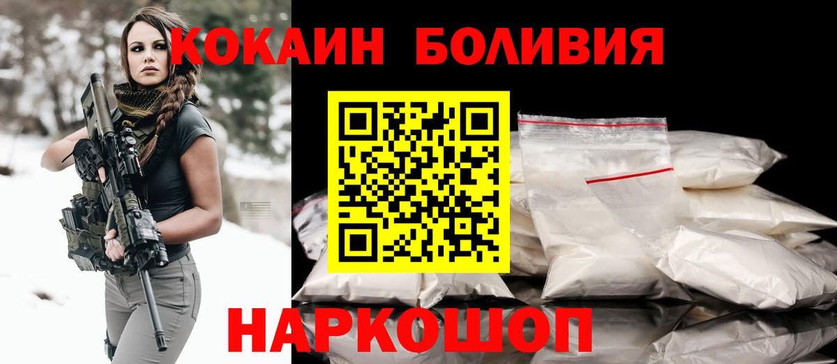 Кокаин Колумбийский  Cocaine FishScale  COCAIN  Кизляр  Вход с VPN 