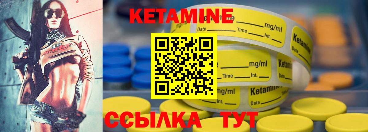 Кетамин ketamine  Вход с VPN  Кизляр 