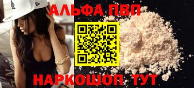 альфа пвп Кулебаки
