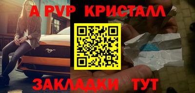 альфа пвп Кулебаки