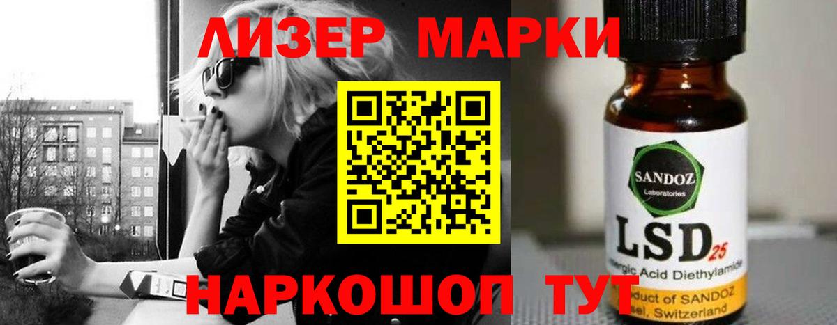 LSD-25 экстази кислота  LSD-25 экстази кислота  Вход с VPN  Кизляр 
