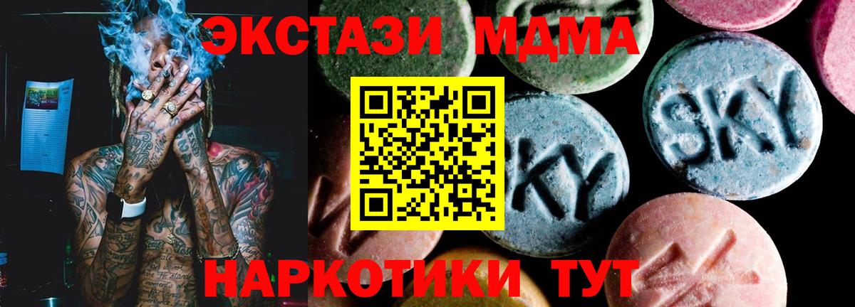 MDMA Molly Кизляр