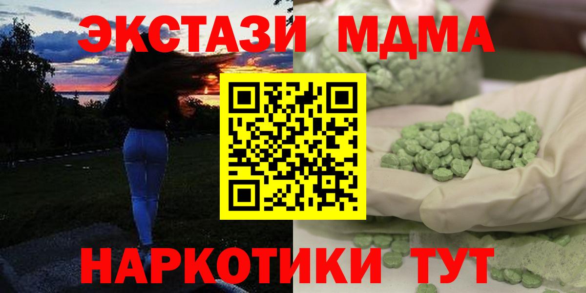 МДМА  MDMA crystal  Кизляр  Вход с VPN  МДМА Molly 