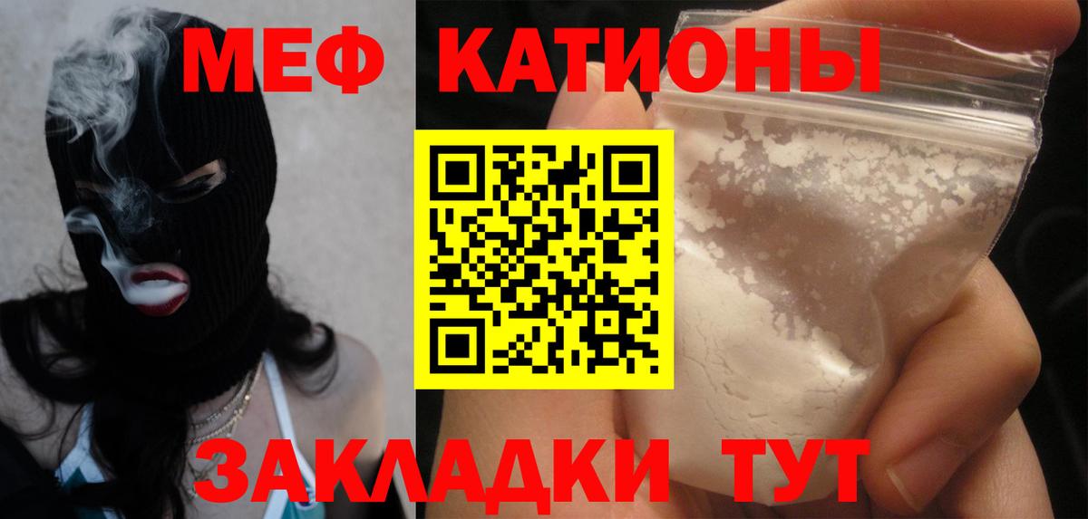 МЯУ-МЯУ мука  МЯУ-МЯУ mephedrone  МЕФ  Вход с VPN  Кизляр 