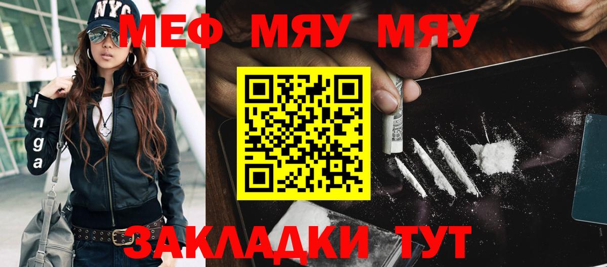 Меф мука Кизляр