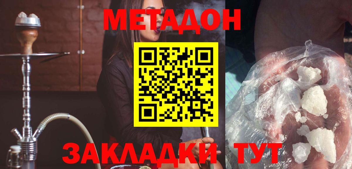 Метадон methadone  Вход с VPN  МЕТАДОН VHQ  Кизляр 