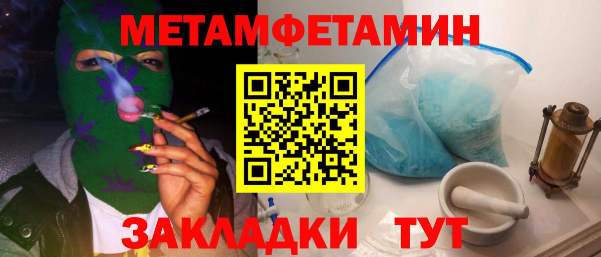 МЕТАМФЕТАМИН винт  Вход с VPN  Кизляр 