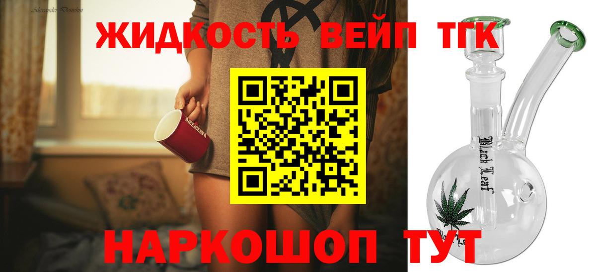 ТГК вейп Кизляр